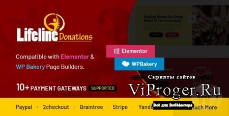 Плагин WordPress - Lifeline Donations v1.3.2