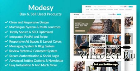 Cкрипт интернет-магазина - Modesy v2.0 NULLED