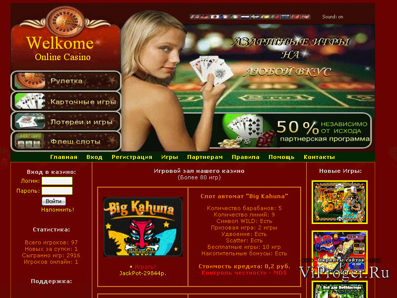 Онлайн казино flash не открывается реклама в браузере казино вулкан