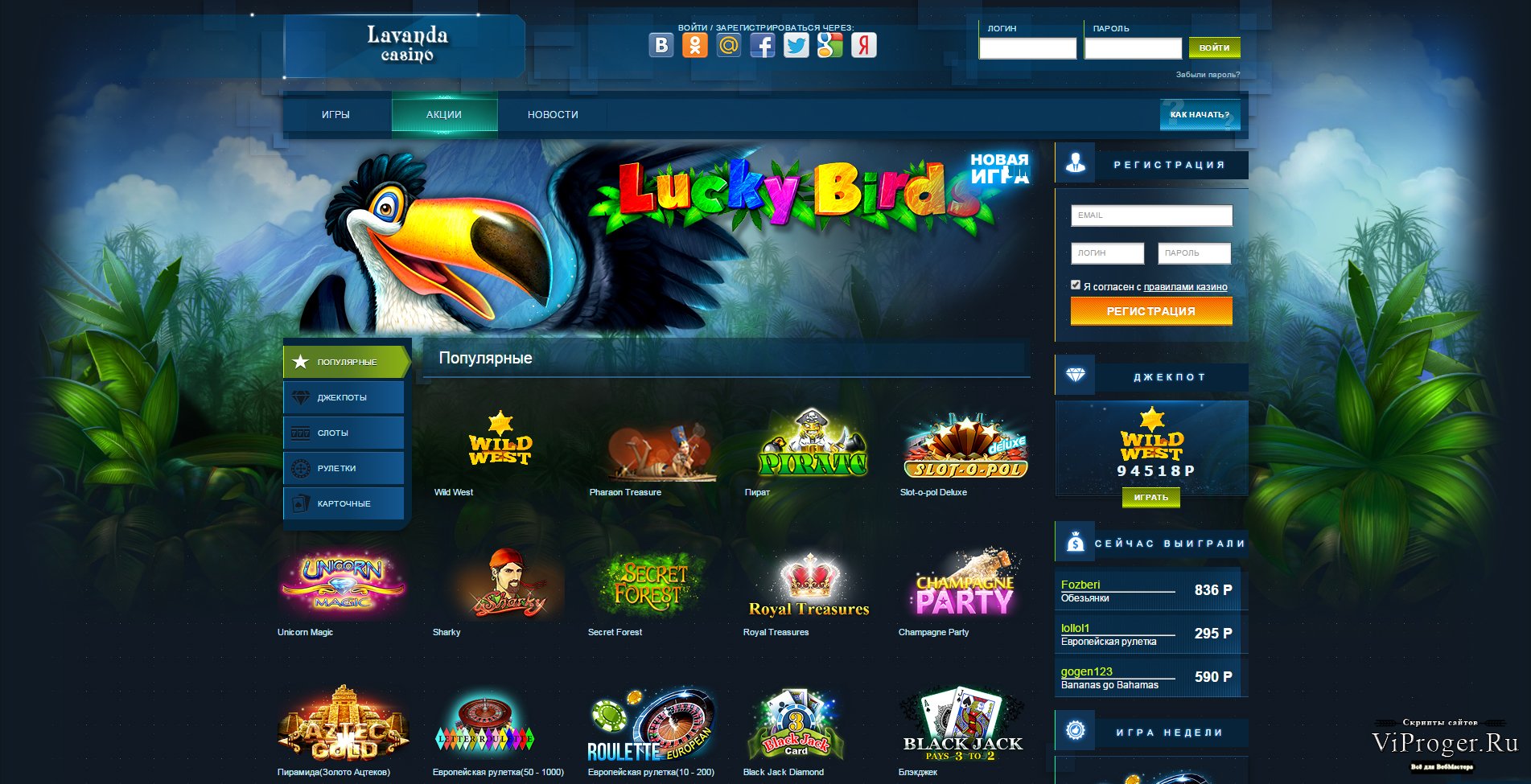 Скачать движок онлайн казино ставки на спорт снукер