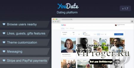 YouDate v1.7 - скрипт сайта знакомств