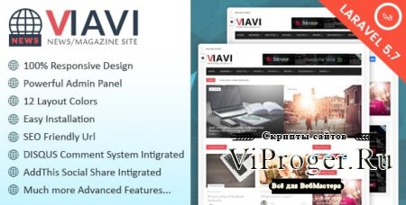 Скрипт новостного портала Viavi v1.0.3
