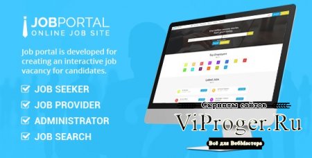 Скрипт доски объявлений Job Portal v3.5