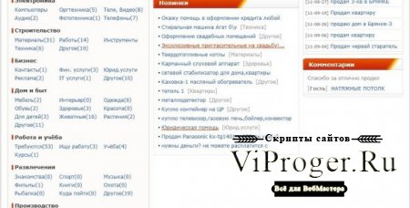 AwebCom Board Reload v3.0 Rus - доска объявлений