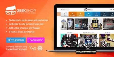 GeekShop v1.0.11 - скрипт интернет магазина