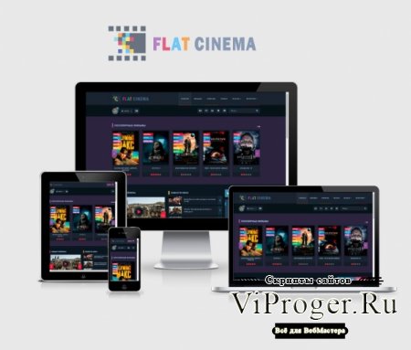 Flat Cinema - адаптивный шаблон для онлайн кинотеатра DLE 11.3/12.0