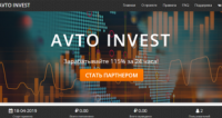 Удвоитель Avto Invest с Админкой скрипт
