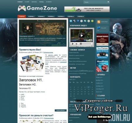 Игровой шаблон WordPress — GameZone