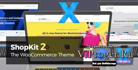 Wordpress тема ShopKit v2.1.2