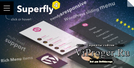 WordPress плагин - Superfly v5.0.11
