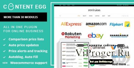 Плагин WordPress - Content Egg v6.1.1