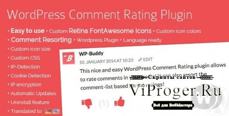 Плагин WordPress - WordPress Comment Rating Plugin v1.6.7