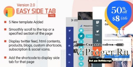 Плагин WordPress - Easy Side Tab Pro v2.0.1