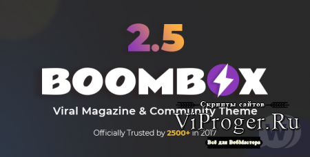 Шаблон WordPress - BoomBox v2.6.0.2