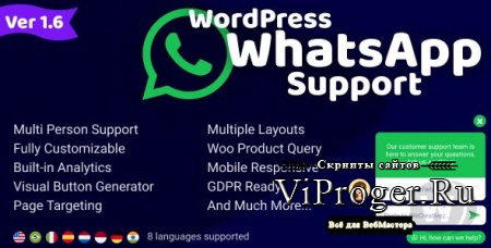 Плагин WordPress - WhatsApp Support v1.8.7