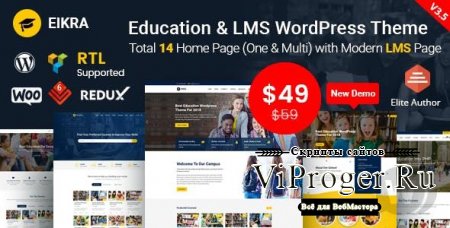 Шаблон WordPress - Eikra Education v3.8.1
