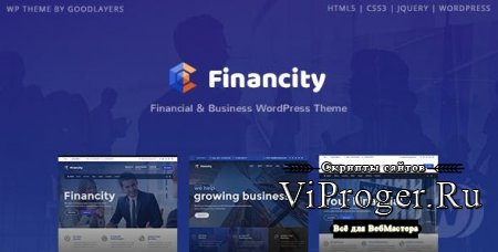Тема WordPress - Financity v1.2.4