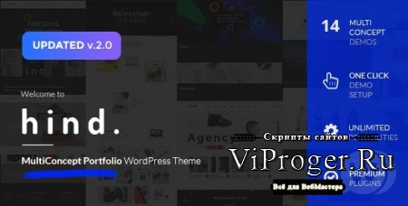Тема WordPress - Hind v2.0.4