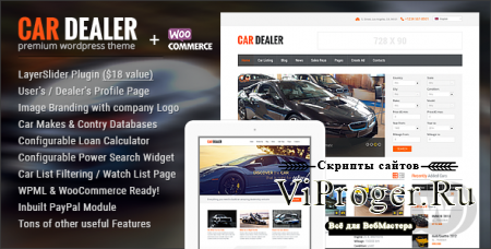 Шаблон WordPress - Car Dealer v1.5.1