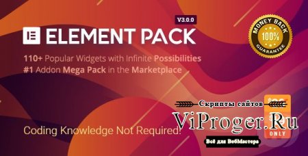 Плагин WordPress - Element Pack v4.2.0