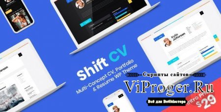 Шаблон WordPress - ShiftCV v3.0.1
