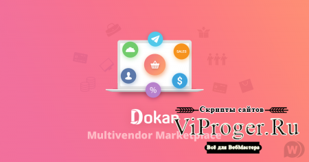 Тема WordPress - Dokan Pro v2.9.16