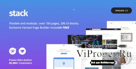 Шаблон WordPress - Stack v10.5.18