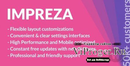 Шаблон WordPress - Impreza v7.0.3