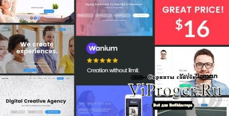 Тема WordPress - Wanium v1.6.5