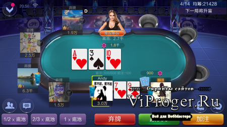 Скрипт казино и покера Panda Texas Holdem, приложение android и ios