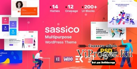 Тема WordPress - Sassico v1.9