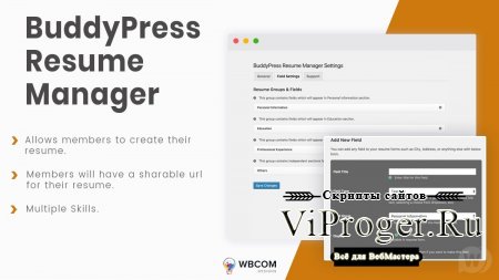 Плагин WordPress - BuddyPress Resume Manager v1.4.0