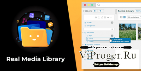 Плагин WordPress - Real Media Library v4.8.0