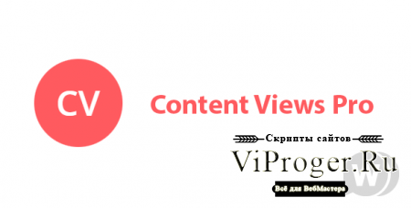 Плагин WordPress - Content Views PRO v5.8.0