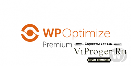 Плагин WordPress - WP-Optimize Premium v3.1.0