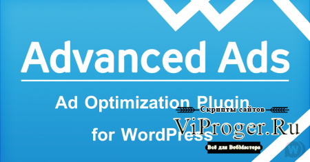 Плагин WordPress - Advanced Ads Pro 2.8.0