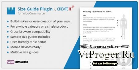 Плагин WordPress - WooCommerce Product Size Guide v3.4