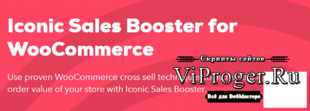 Плагин WordPress - Iconic Sales Booster for WooCommerce v1.1.0