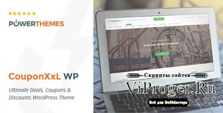 Тема WordPress - CouponXxL v1.9.3
