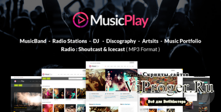 Тема WordPress - MusicPlay v9.2.0