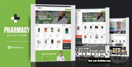 Шаблон WordPress - Pharmacy v1.9.0