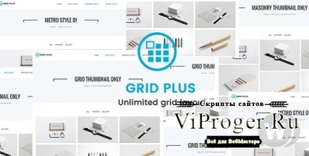 Плагин WordPress - Grid Plus v2.7