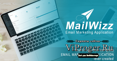 Скрипт сервиса eMail рассылок - MailWizz v2.1.0 NULLED