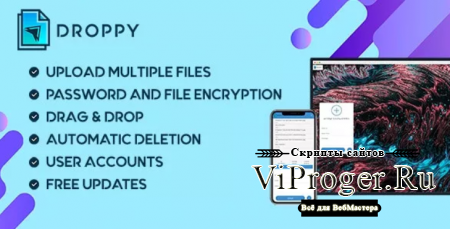 Скрипт файлообменника - Droppy v2.3.9 NULLED