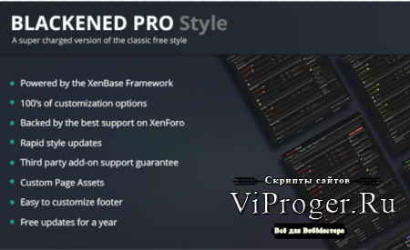 Blackend Pro 2.0.6 - игровой стиль для XenForo 2