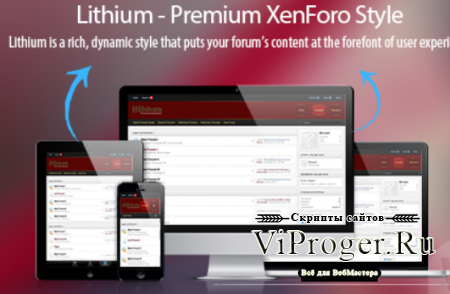 Lithium 2.0.10 - премиум стиль XenForo 2