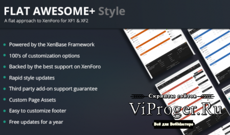 Flat Awesome+ 2.1.0 - стильный шаблон XenForo 2