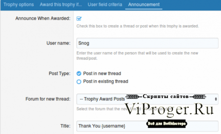 Плагин Announce When Trophy is Awarded 2.0.0.1