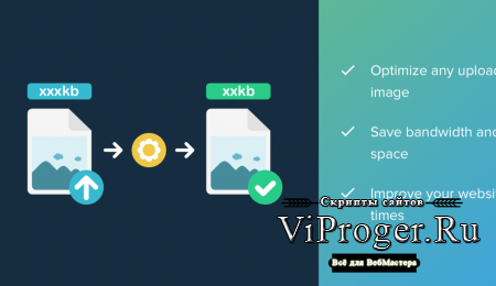 [TH] Image Optimizer 1.1.2 - оптимизация картинок XenForo 2