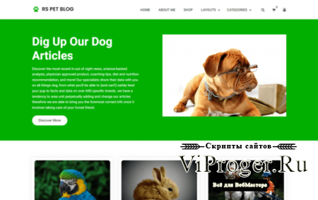 RS PET BLOG — тема WordPress для сайта о животных